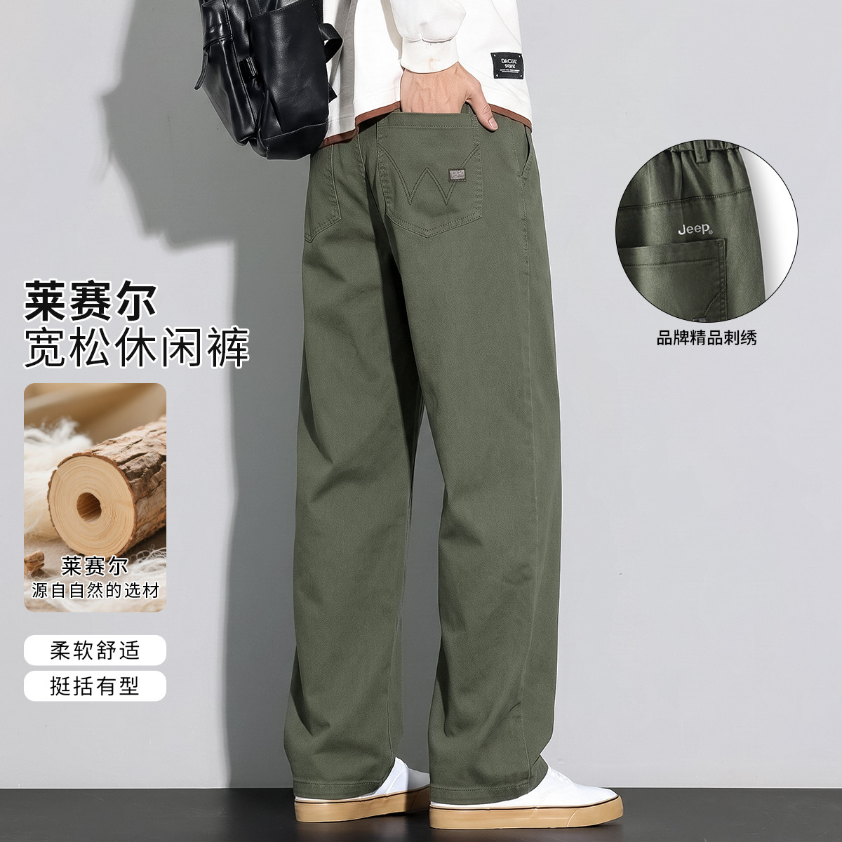 JEEP 【亲肤莱赛尔】秋冬舒适时尚简约百搭男式休闲裤刺绣显瘦直筒长裤