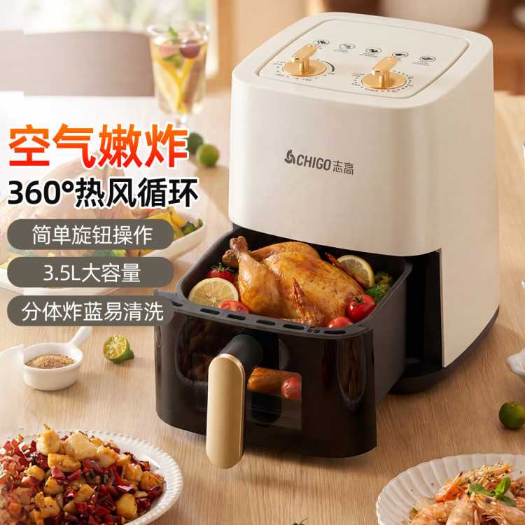 志高 空气炸锅家用空气炸锅蒸烤一体多功能大容量电炸锅烤箱可炸整鸡