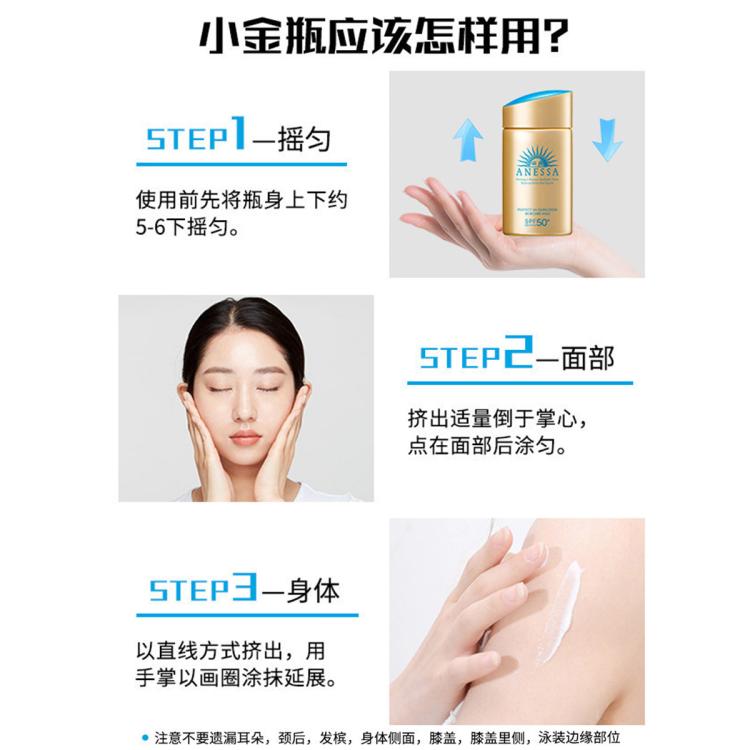 资生堂 Anessa安热沙小金瓶防晒乳液 60ml 新版防晒霜