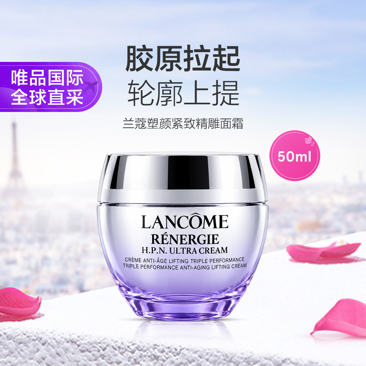 Lancôme兰蔻 兰蔻塑颜紧致百肽面霜50ml抗皱提拉紧致焕亮抗老节日礼物