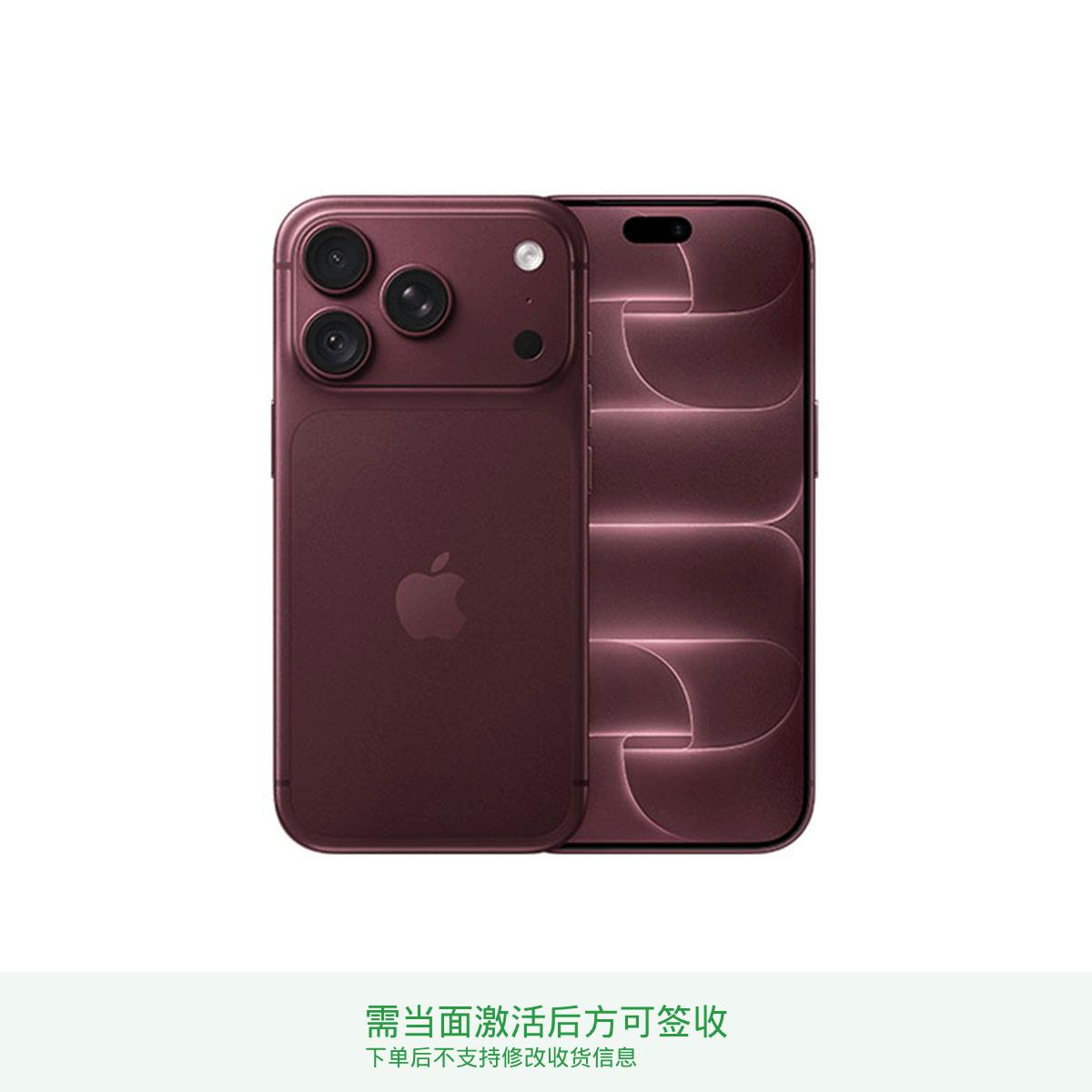 Apple iPhone 18 Pro 全网通 5G手机【需签收激活】