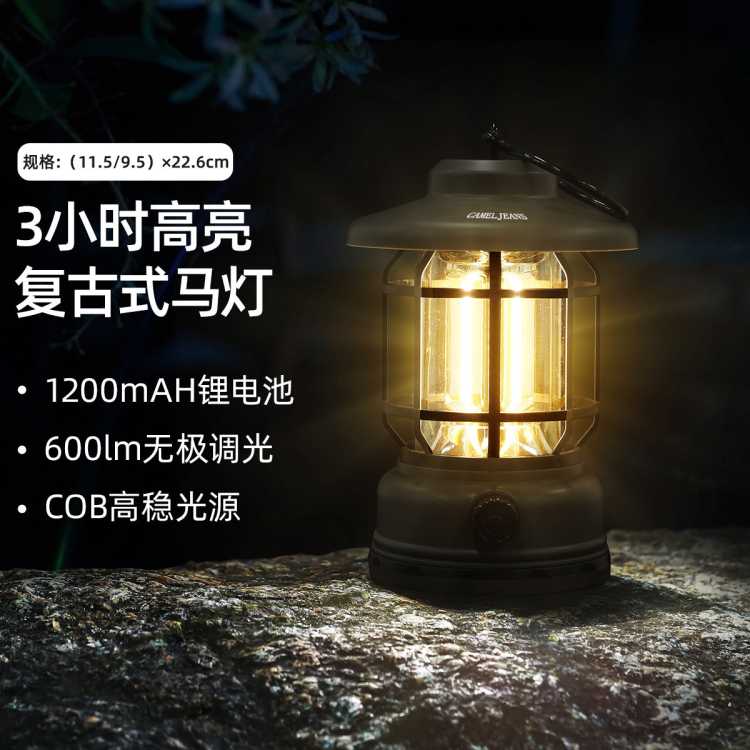 骆驼 集团CAMELJEANS品牌户外露营灯充电照明灯复古式马灯