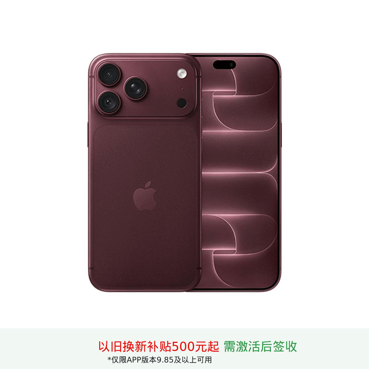 Apple iPhone 18 Pro Max 手机【需签收激活】