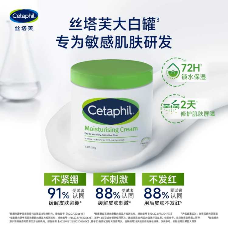 丝塔芙 大白罐  不含 升级72小时长效保湿 面霜身体乳霜
