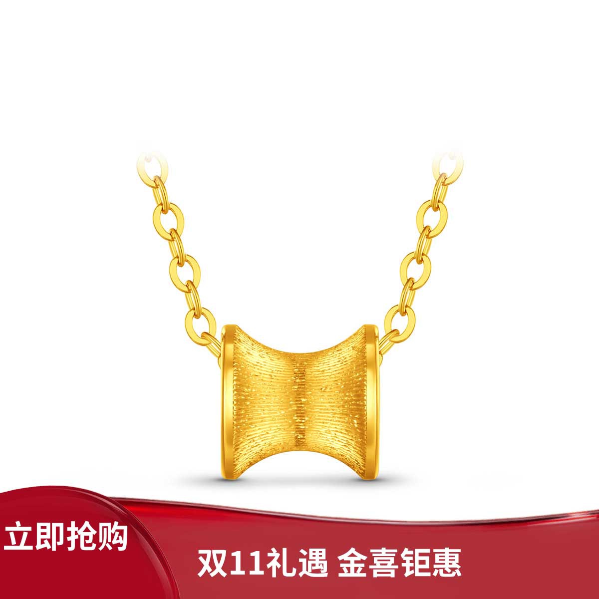 周大福 【消费券】月弧小蛮腰拉丝星空路路通足金黄金吊坠女