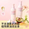 润本 300ml宝宝身体乳儿童身体乳全身保湿滋润婴儿润肤乳护肤乳液 图片 2