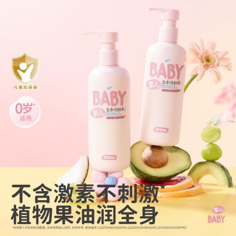 润本 300ml宝宝身体乳儿童身体乳全身保湿滋润婴儿润肤乳护肤乳液 图片 2