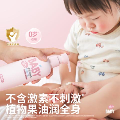 润本 300ml宝宝身体乳儿童身体乳全身保湿滋润婴儿润肤乳护肤乳液 图片 3