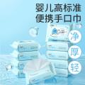 润本 【便携不连抽】婴儿童手口专用湿巾20抽20包 宝宝便携纸巾 图片 2