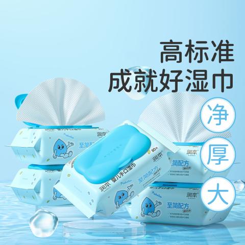 润本 【厚实柔软】宝宝湿巾家用大包实惠装湿巾婴儿手口专用80抽纸巾 图片 2