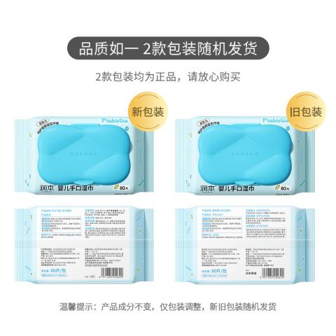 润本 【加厚不连抽】婴儿湿巾手口专用6大包新生儿宝宝湿纸巾抽纸 图片 8