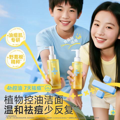 润本 【青少年祛痘护肤套装】控油水乳洗面奶青春期专属面霜补水保湿 图片 2