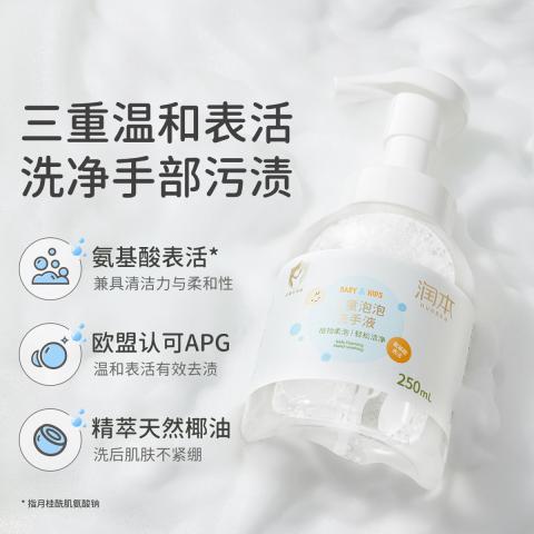 润本 【一秒出泡】250ml6瓶宝宝洗手液儿童婴儿洗手液泡沫滋润 图片 4