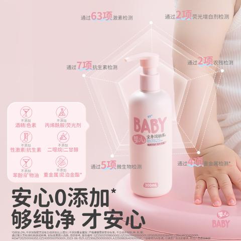 润本 【换季润肤】儿童身体乳干燥保湿滋润婴儿润肤乳新生宝宝面霜秋冬 图片 2