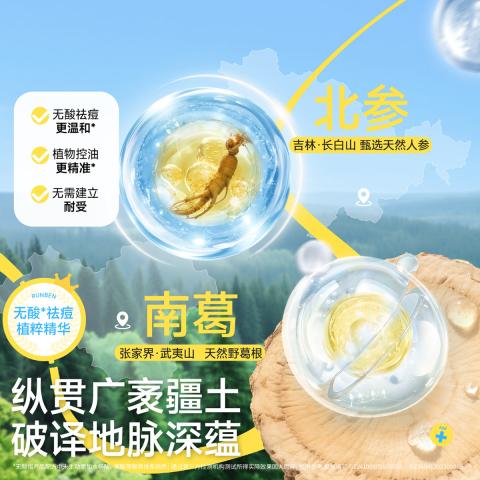 润本 【青少年祛痘护肤套装】控油水乳洗面奶青春期专属面霜补水保湿 图片 3
