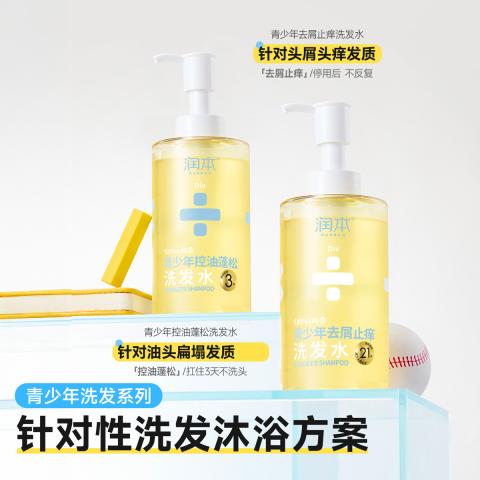 润本 【油屑克星】青少年控油蓬松洗发水 女孩清爽去屑止痒学生洗发露 图片 3
