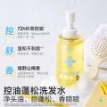 润本 【油屑克星】青少年控油蓬松洗发水 女孩清爽去屑止痒学生洗发露 图片 5