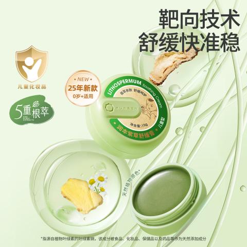 润本 【户外防蚊】驱蚊液防蚊液户外专用 防蚊喷雾套装驱蚊花露水 图片 10