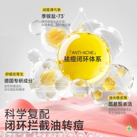 润本 【青少年洁面乳】控油祛痘青春期清洁祛黑头学生洗面奶国庆出游 图片 8
