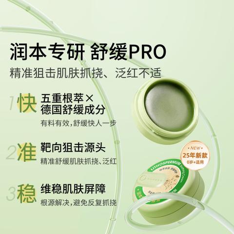 润本 【户外防蚊】驱蚊液防蚊液户外专用 防蚊喷雾套装驱蚊花露水 图片 11