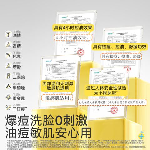 润本 【青少年洁面乳】控油祛痘青春期清洁祛黑头学生洗面奶国庆出游 图片 10