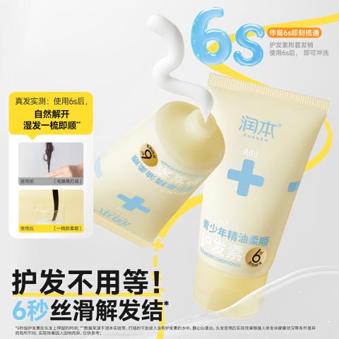 润本 【油屑克星】青少年控油蓬松洗发水 女孩清爽去屑止痒学生洗发露 图片 12