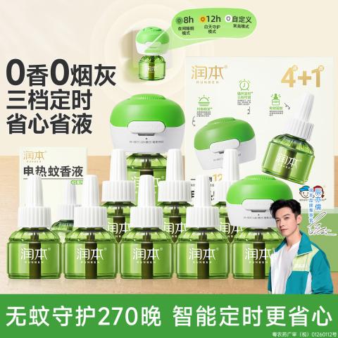润本 【定时省心】电热蚊香液无烟无味三挡定时电蚊香器 防蚊液驱蚊液 图片 1