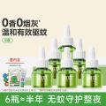 润本 【防蚊补充液】电热蚊香液补充液复购补充装 驱蚊液防蚊液 图片 1
