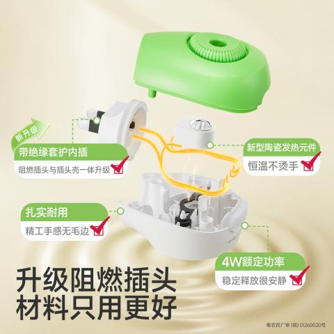 润本 【定时省心】电热蚊香液无烟无味三挡定时电蚊香器 防蚊液驱蚊液 图片 10