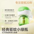 润本 【定时省心】电热蚊香液无烟无味三挡定时电蚊香器 防蚊液驱蚊液 图片 6