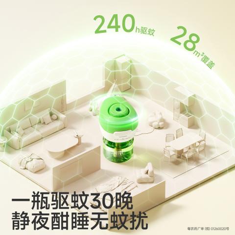 润本 【定时省心】电热蚊香液无烟无味三挡定时电蚊香器 防蚊液驱蚊液 图片 9
