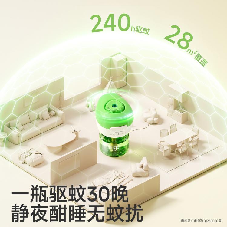 润本 【定时省心】电热蚊香液无烟无味三挡定时电蚊香器 防蚊液驱蚊液