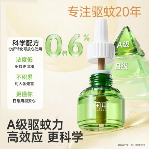 润本 【防蚊补充液】电热蚊香液补充液复购补充装 驱蚊液防蚊液 图片 3