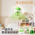 润本 【定时省心】电热蚊香液无烟无味三挡定时电蚊香器 防蚊液驱蚊液 图片 9