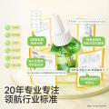 润本 【定时省心】电热蚊香液无烟无味三挡定时电蚊香器 防蚊液驱蚊液 图片 8