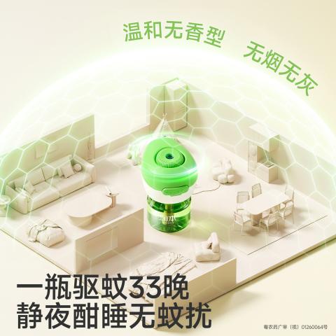 润本 【定时省心】电热蚊香液无烟无味三挡定时电蚊香器 防蚊液驱蚊液 图片 7