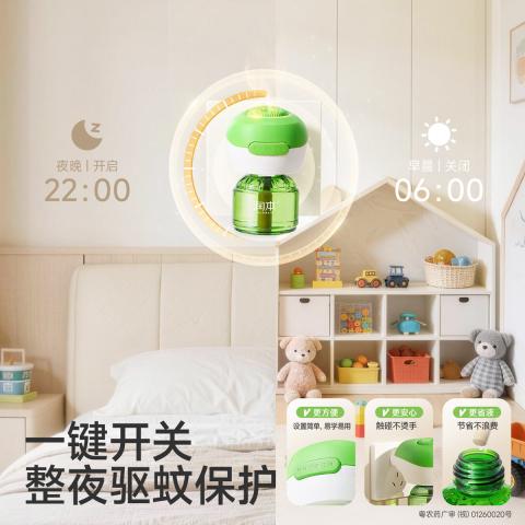 润本 【无烟无味】电热蚊香液套装 防蚊液驱蚊液 青少年学生宿舍专用 图片 11