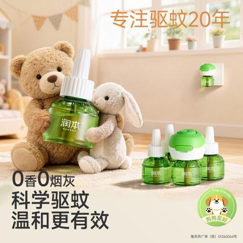 润本 【定时省心】电热蚊香液无烟无味三挡定时电蚊香器 防蚊液驱蚊液 图片 4