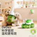 润本 【防蚊补充液】电热蚊香液补充液复购补充装 驱蚊液防蚊液 图片 4