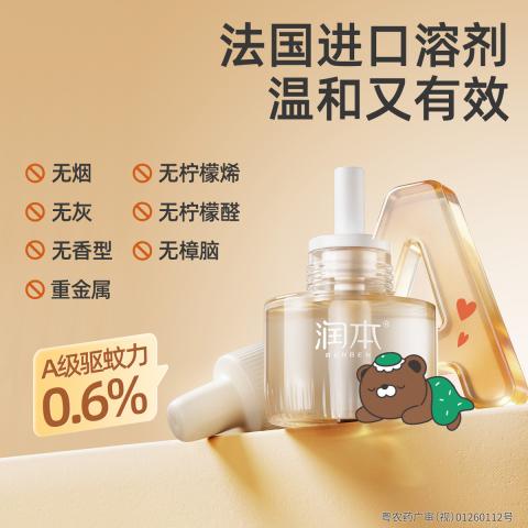 润本 【防蚊补充液】电热蚊香液补充液复购补充装 驱蚊液防蚊液 图片 2