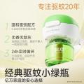 润本 【定时省心】电热蚊香液无烟无味三挡定时电蚊香器 防蚊液驱蚊液 图片 5