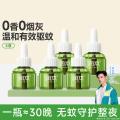 润本 【复购补充液】电热蚊香液 补充液家庭套装 驱蚊液防蚊液 图片 1
