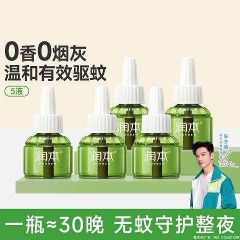 润本 【复购补充液】电热蚊香液 补充液家庭套装 驱蚊液防蚊液 图片 1