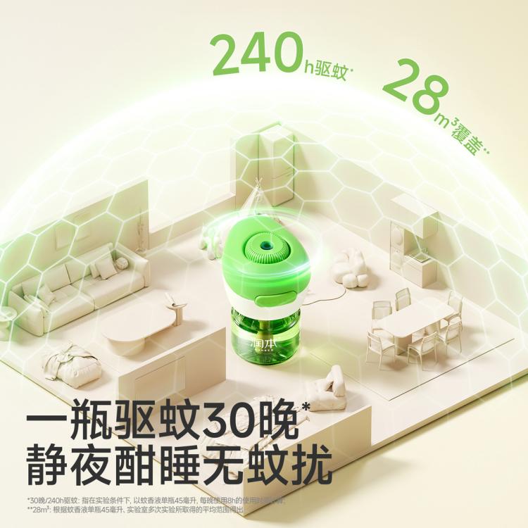 润本 【复购补充液】电热蚊香液 补充液家庭套装 驱蚊液防蚊液