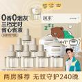 润本 【三挡定时】电热蚊香液无烟无味 定时电蚊香器 驱蚊液防蚊液 图片 1