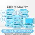润本 厚实柔软宝宝湿巾家用大包实惠装湿巾婴儿手口专用80抽纸巾