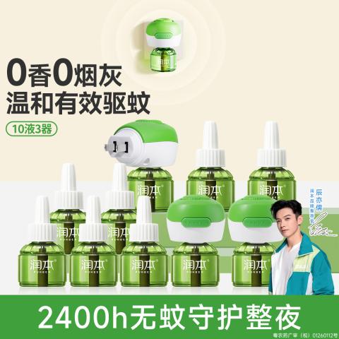 润本 【无烟无味】电热蚊香液套装 防蚊液驱蚊液 青少年学生宿舍专用 图片 1
