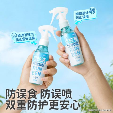 润本 户外防蚊液驱蚊液 卡通植物精油贴 止痒膏包装随机 图片 2
