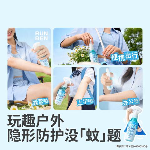 润本 户外防蚊液驱蚊液 卡通植物精油贴 止痒膏包装随机 图片 3