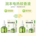 润本 【防蚊补充液】电热蚊香液补充液复购补充装 驱蚊液防蚊液 图片 9